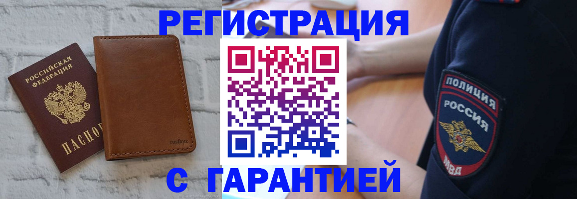 прописка ребенка в Наволоках