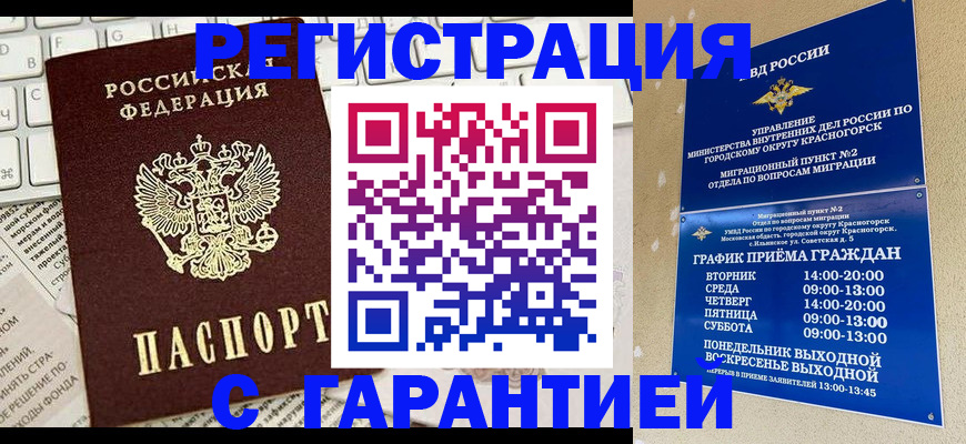 прописка от собственника в Наволоках
