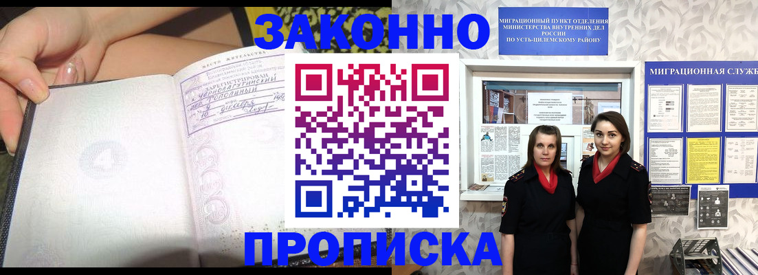 временная регистрация госуслуги в Наволоках